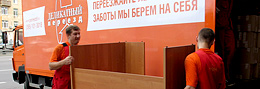 Ваша компания переезжает